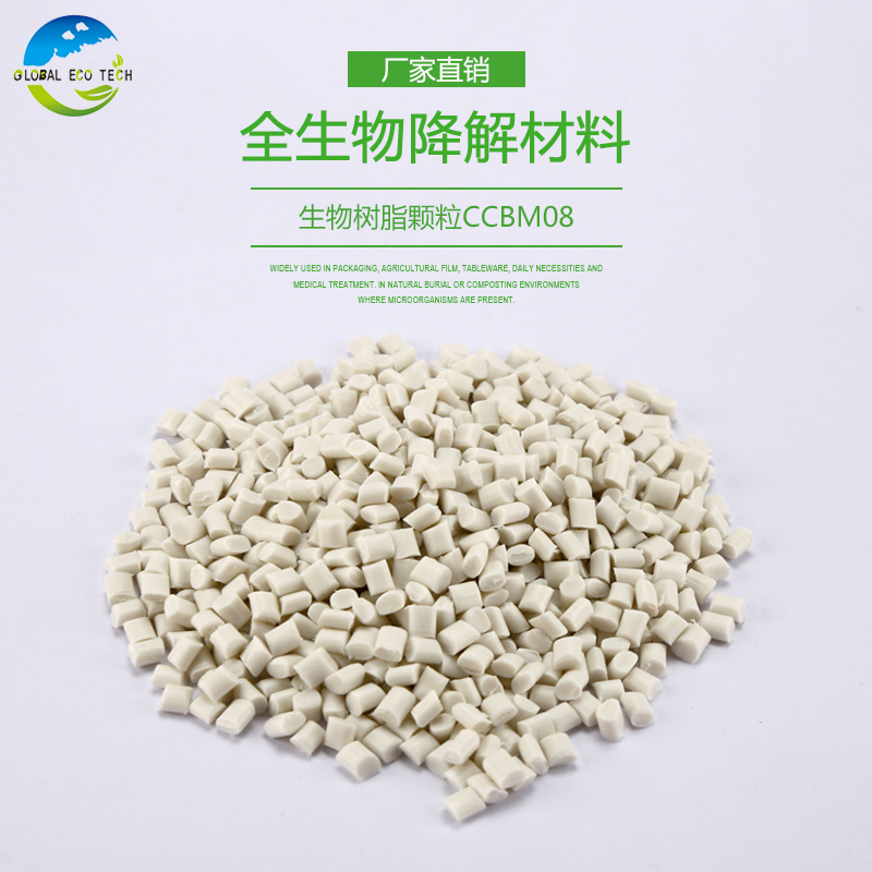 常見的可降解塑料有哪些？生物可降解塑料材料有哪些？