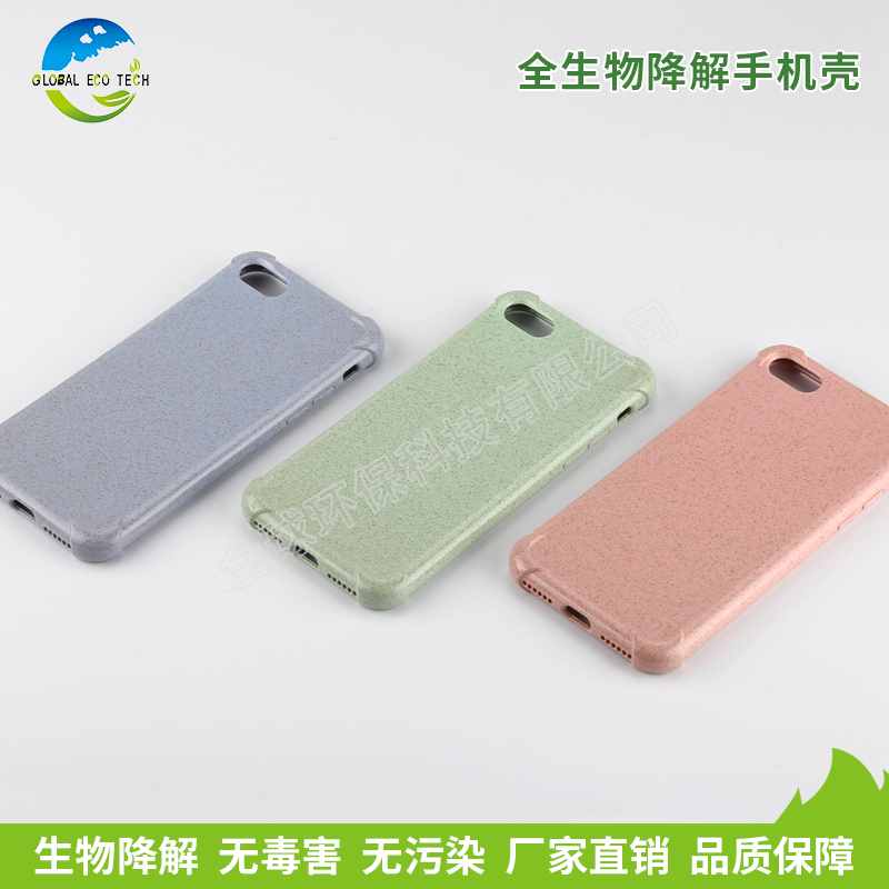 降解手機殼材料是怎么實現(xiàn)降解的？降解的原理是怎樣的呢？